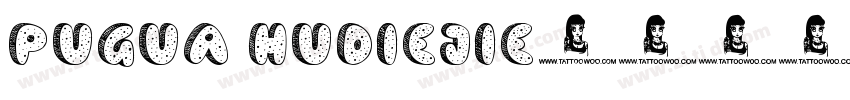 Pugua hudiejie字体转换